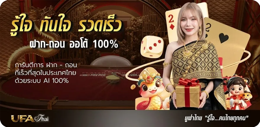 Banner ufabet 789 สมาชิกใหม่ — โปรโมชั่นสมาชิกใหม่
