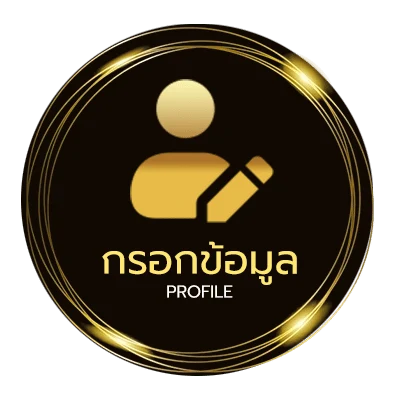 ข้อมูลส่วนตัว ufabet 789