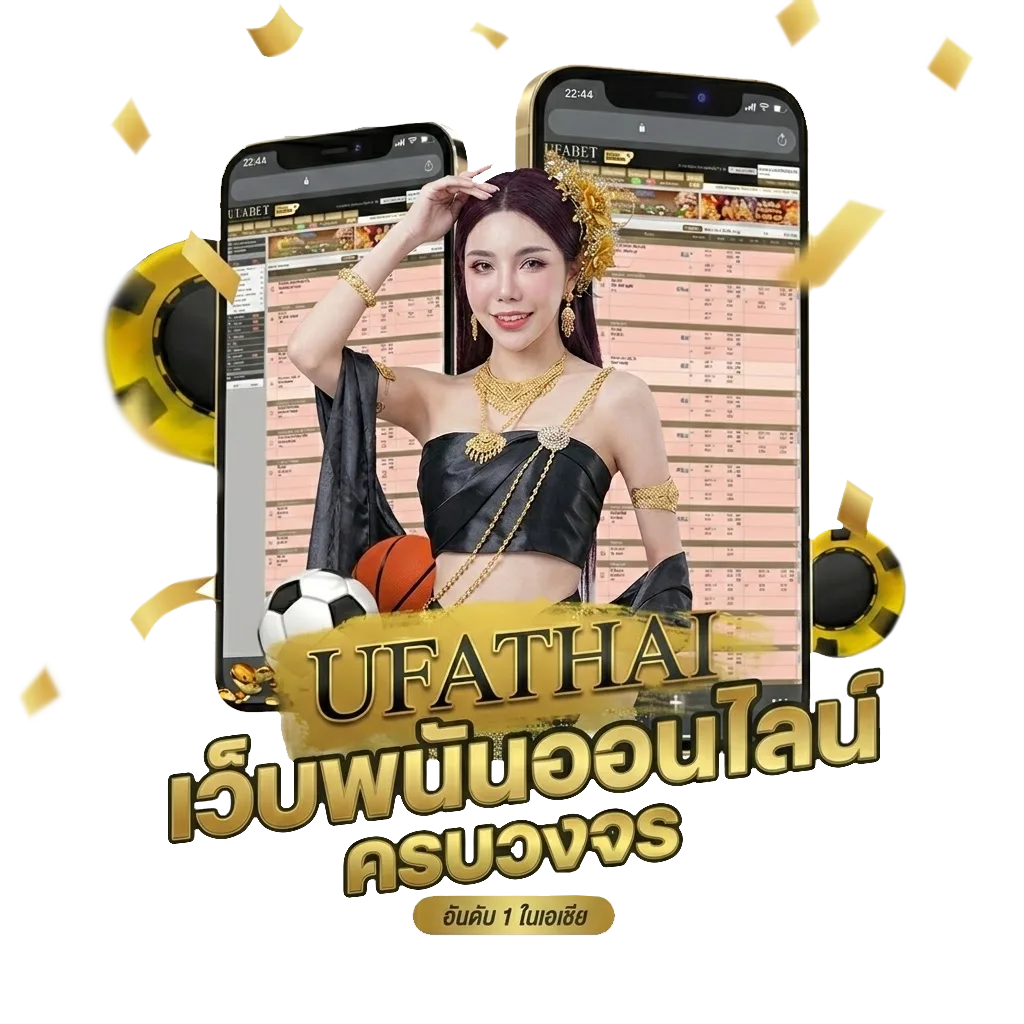 ufabet 789 โปรโมชั่น — สมาชิกทุกคน
