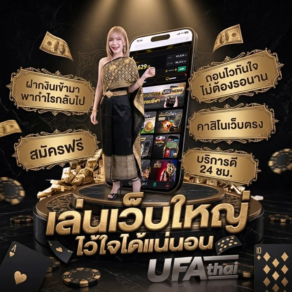 ufabet 789 แบนเนอร์แบรนด์ — ตัวแทนอย่างเป็นทางการ